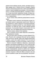 Сын полка. Белеет парус одинокий — фото, картинка — 34