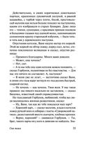 Сын полка. Белеет парус одинокий — фото, картинка — 35