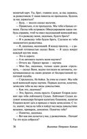 Сын полка. Белеет парус одинокий — фото, картинка — 36