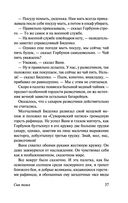 Сын полка. Белеет парус одинокий — фото, картинка — 37