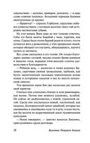 Сын полка. Белеет парус одинокий — фото, картинка — 38