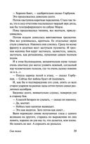 Сын полка. Белеет парус одинокий — фото, картинка — 39