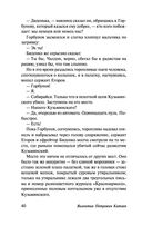 Сын полка. Белеет парус одинокий — фото, картинка — 40