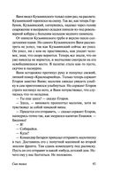 Сын полка. Белеет парус одинокий — фото, картинка — 41