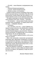 Сын полка. Белеет парус одинокий — фото, картинка — 42