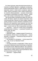 Сын полка. Белеет парус одинокий — фото, картинка — 43