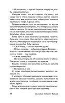 Сын полка. Белеет парус одинокий — фото, картинка — 44