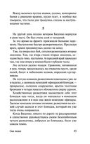 Сын полка. Белеет парус одинокий — фото, картинка — 45