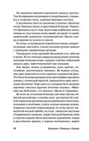 Сын полка. Белеет парус одинокий — фото, картинка — 46