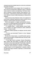 Сын полка. Белеет парус одинокий — фото, картинка — 47