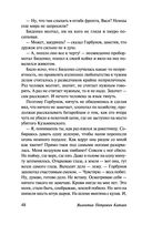 Сын полка. Белеет парус одинокий — фото, картинка — 48