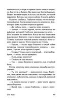 Сын полка. Белеет парус одинокий — фото, картинка — 49