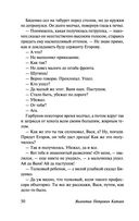 Сын полка. Белеет парус одинокий — фото, картинка — 50