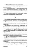 Сын полка. Белеет парус одинокий — фото, картинка — 51