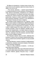 Сын полка. Белеет парус одинокий — фото, картинка — 52