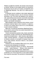 Сын полка. Белеет парус одинокий — фото, картинка — 53