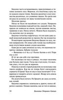 Сын полка. Белеет парус одинокий — фото, картинка — 54