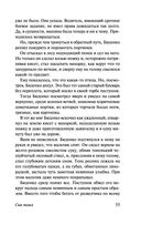 Сын полка. Белеет парус одинокий — фото, картинка — 55