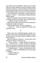 Сын полка. Белеет парус одинокий — фото, картинка — 56