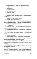 Сын полка. Белеет парус одинокий — фото, картинка — 57