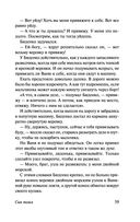 Сын полка. Белеет парус одинокий — фото, картинка — 59