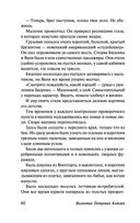 Сын полка. Белеет парус одинокий — фото, картинка — 60