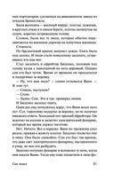 Сын полка. Белеет парус одинокий — фото, картинка — 61