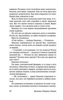 Сын полка. Белеет парус одинокий — фото, картинка — 62