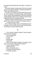 Сын полка. Белеет парус одинокий — фото, картинка — 63