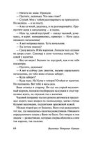 Сын полка. Белеет парус одинокий — фото, картинка — 64