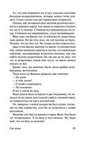 Сын полка. Белеет парус одинокий — фото, картинка — 65