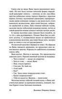 Сын полка. Белеет парус одинокий — фото, картинка — 66