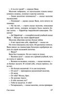 Сын полка. Белеет парус одинокий — фото, картинка — 67