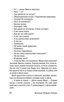 Сын полка. Белеет парус одинокий — фото, картинка — 68