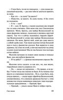 Сын полка. Белеет парус одинокий — фото, картинка — 69