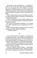 Сын полка. Белеет парус одинокий — фото, картинка — 70