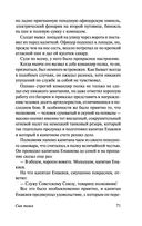 Сын полка. Белеет парус одинокий — фото, картинка — 71