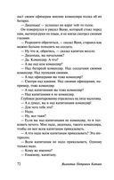 Сын полка. Белеет парус одинокий — фото, картинка — 72