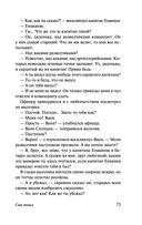 Сын полка. Белеет парус одинокий — фото, картинка — 73