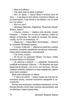 Сын полка. Белеет парус одинокий — фото, картинка — 74