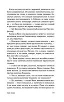 Сын полка. Белеет парус одинокий — фото, картинка — 75