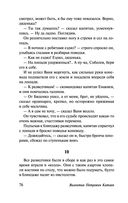 Сын полка. Белеет парус одинокий — фото, картинка — 76