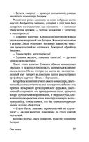 Сын полка. Белеет парус одинокий — фото, картинка — 77