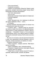 Сын полка. Белеет парус одинокий — фото, картинка — 78