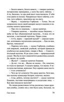 Сын полка. Белеет парус одинокий — фото, картинка — 79