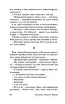 Сын полка. Белеет парус одинокий — фото, картинка — 80