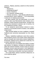 Сын полка. Белеет парус одинокий — фото, картинка — 81