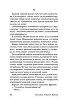 Сын полка. Белеет парус одинокий — фото, картинка — 82