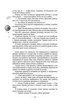 Охота на ботаника — фото, картинка — 17