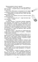 Охота на ботаника — фото, картинка — 18